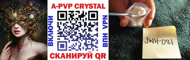 Alfa_PVP крисы CK  Анива 