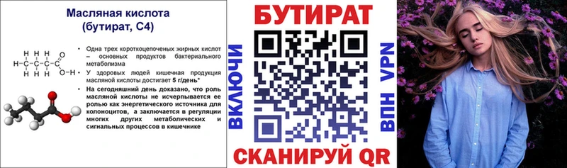 магазин продажи наркотиков  Анива  БУТИРАТ буратино 
