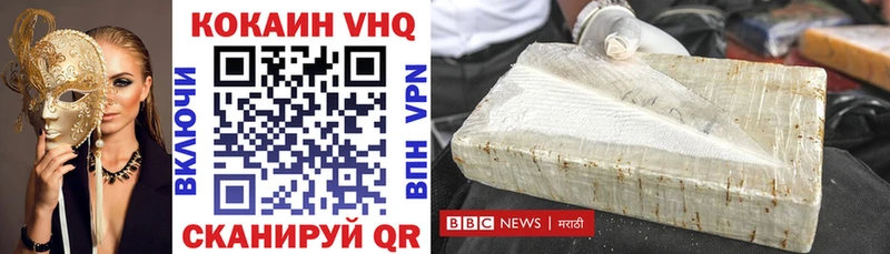 COCAIN Перу  Анива 