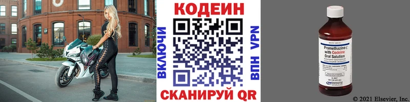 mega как найти закладки Анива Кодеин напиток Lean (лин)
