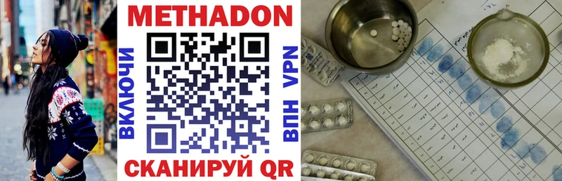 купить наркотики цена  Анива  МЕТАДОН белоснежный 